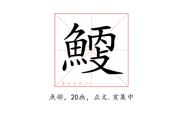 𩹐