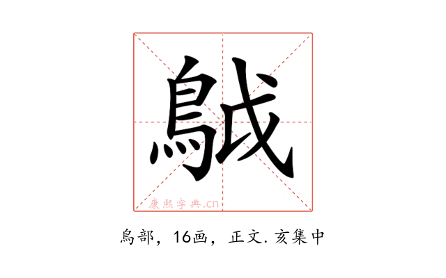 𩿠