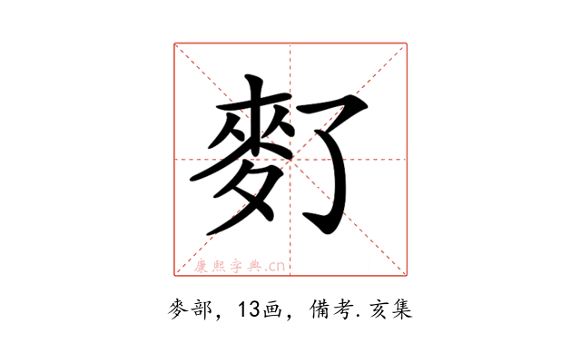𪌀