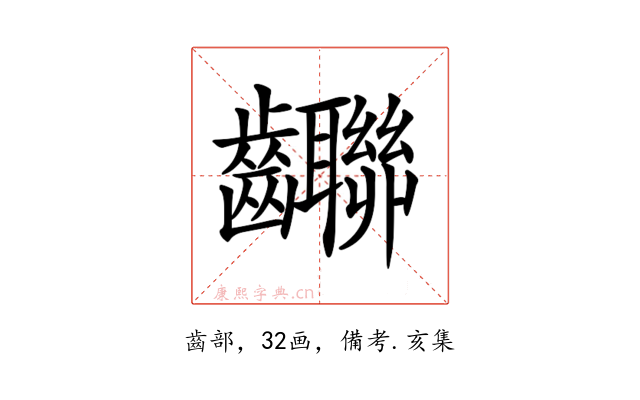 𪚄