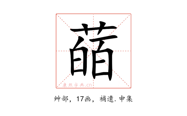 䔤