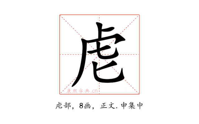 䖈
