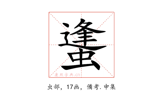 䗬