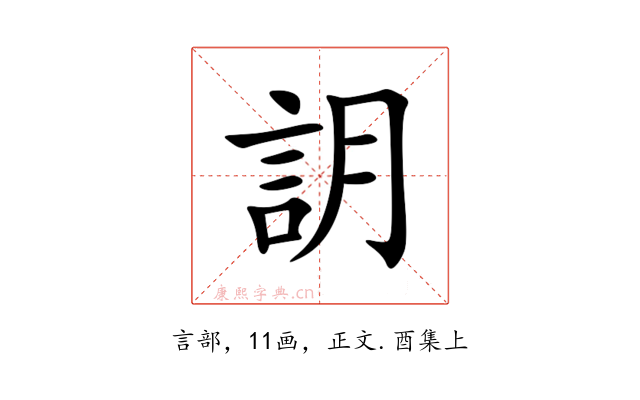 䚴
