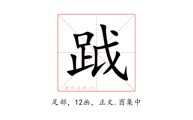 䟠