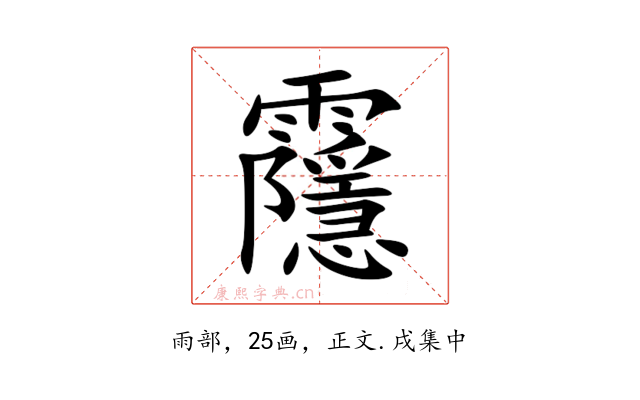 䨸