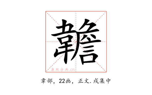 䪜
