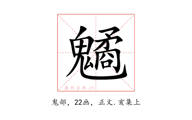 䰬