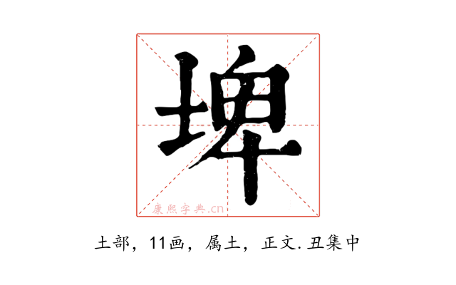 埤