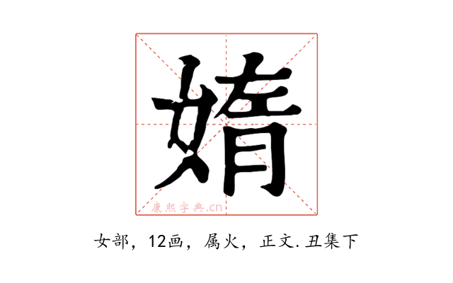 媠