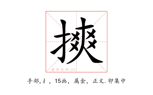 摤