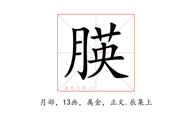 朠