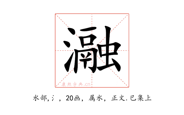 瀜