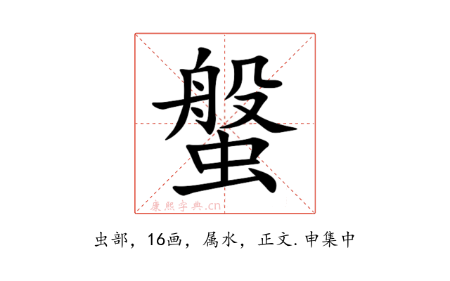 螌
