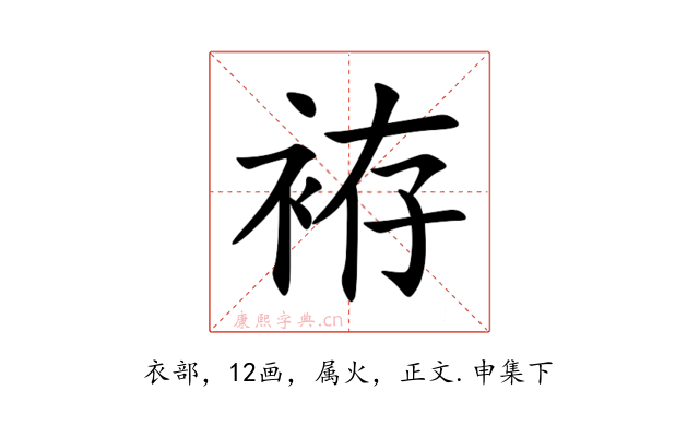袸