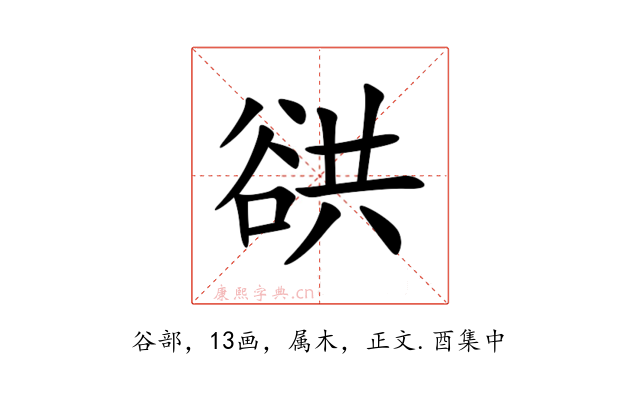 谼