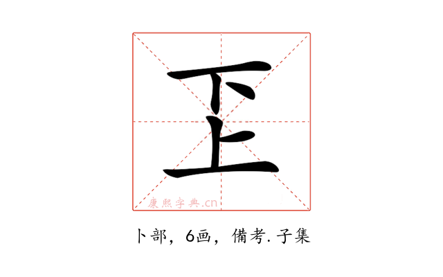 𠀝