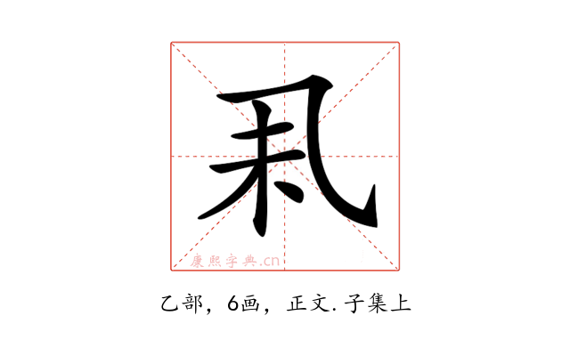 𠃥