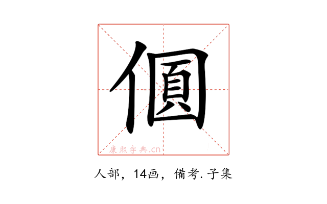 𠎡