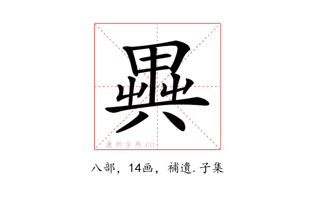 𠔱