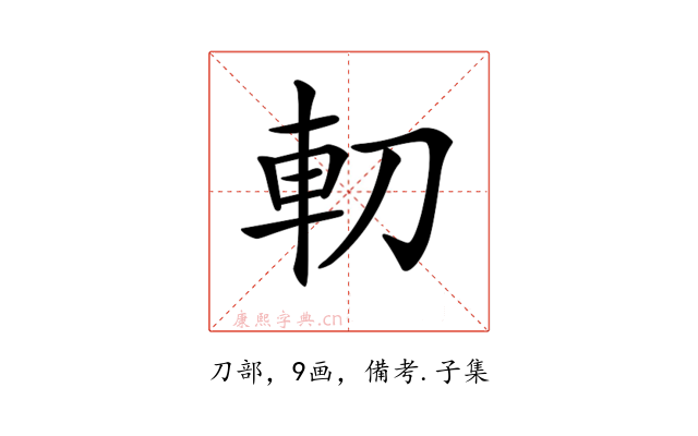 𠜥