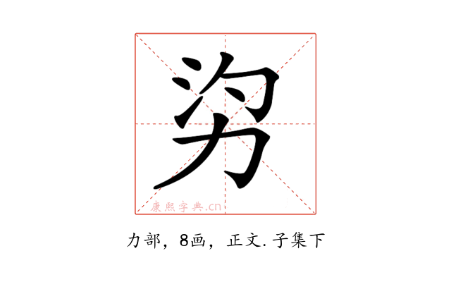 𠡑