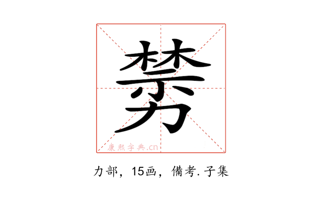 𠢵
