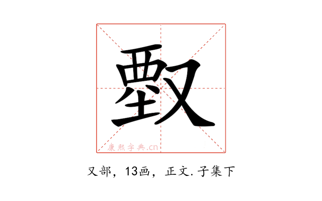 𠭱