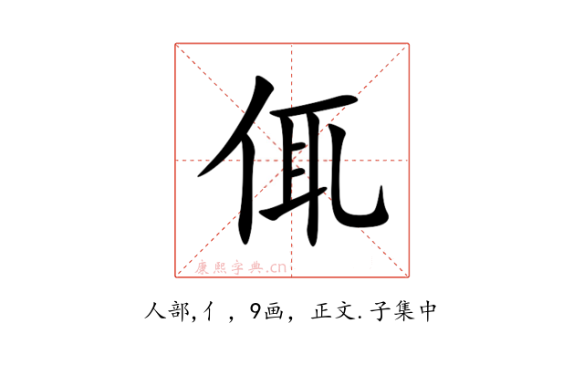 㑙