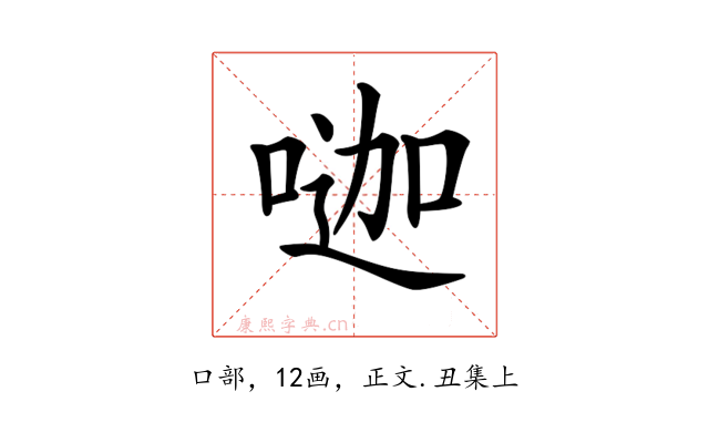 𠷉
