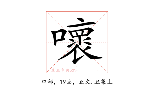 𡃩