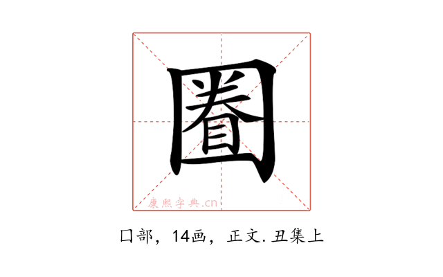 𡈕