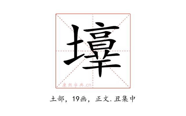 𡓑