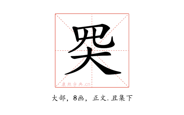 𡗽