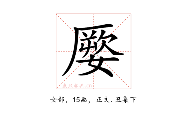 𡡕