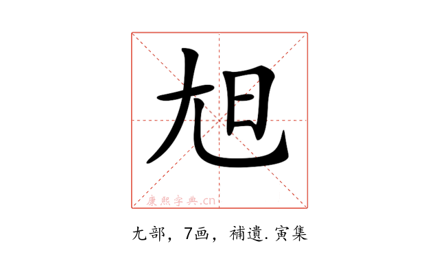 𡯙