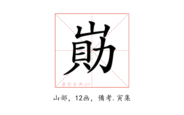 𡺕