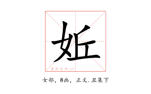 㚱