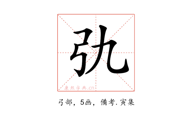 𢎩