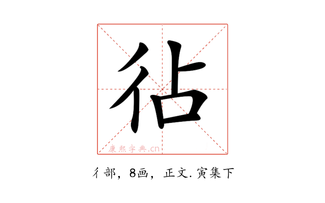 𢓕