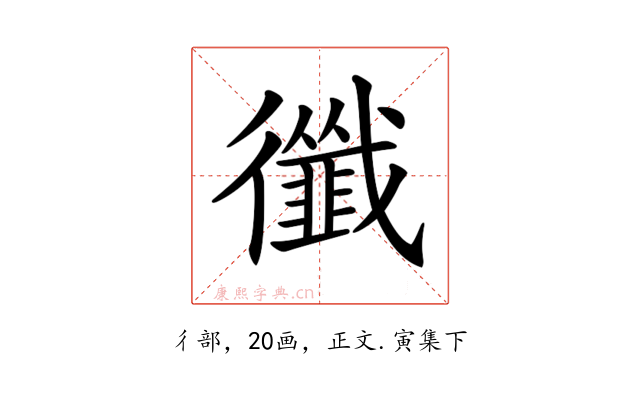 𢖝