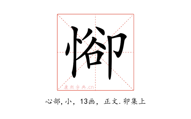 𢜭