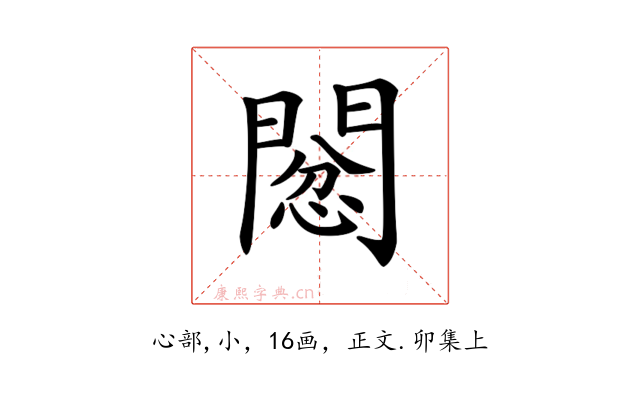 𢡙
