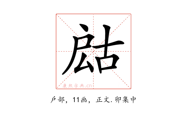 𢩍