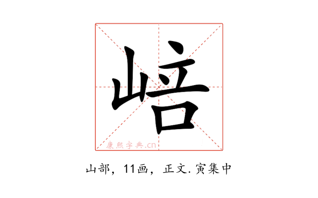 㟝