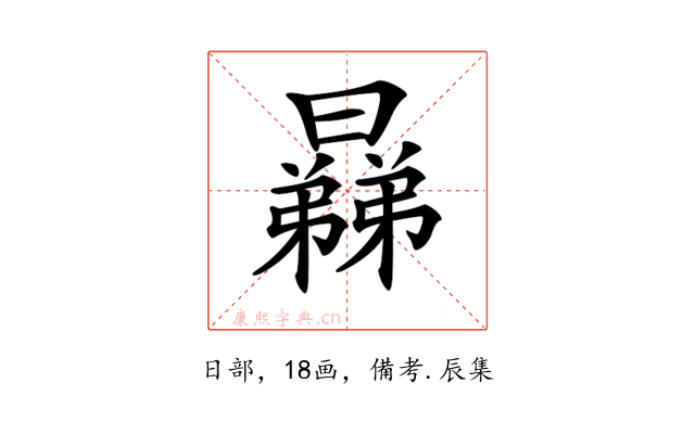 𣋥