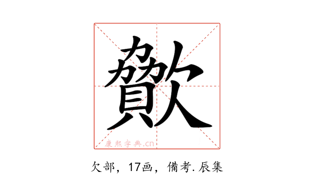𣤥
