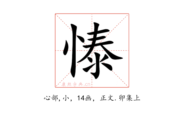 㥭