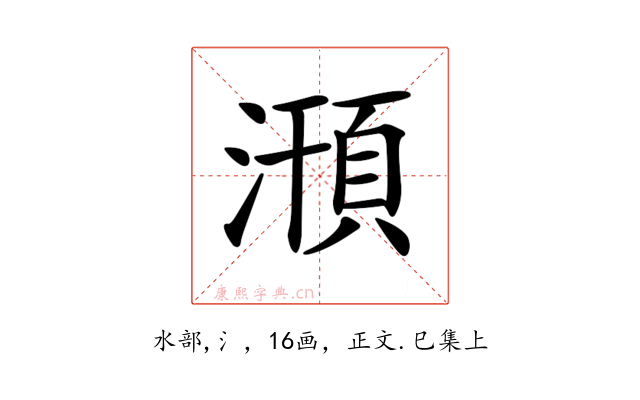 𣽥