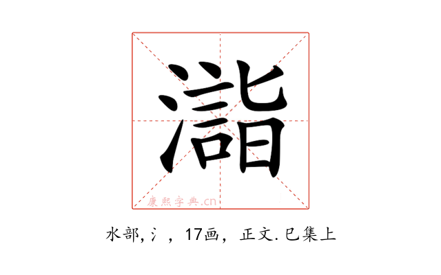 𣿉